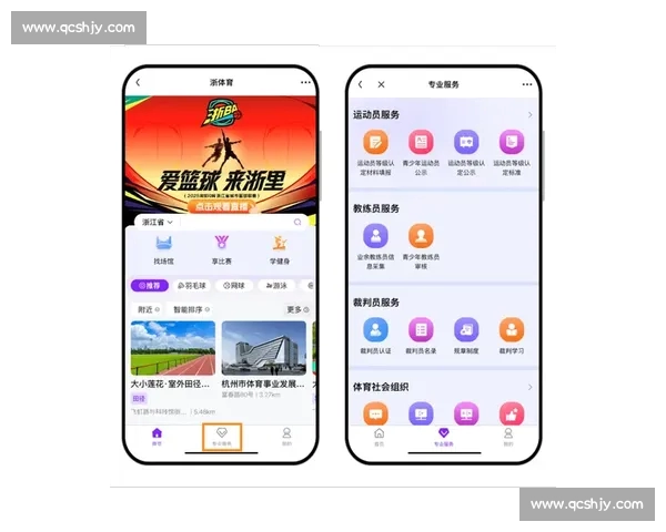 全新体育平台APP免费下载畅享专业赛事资讯与运动体验