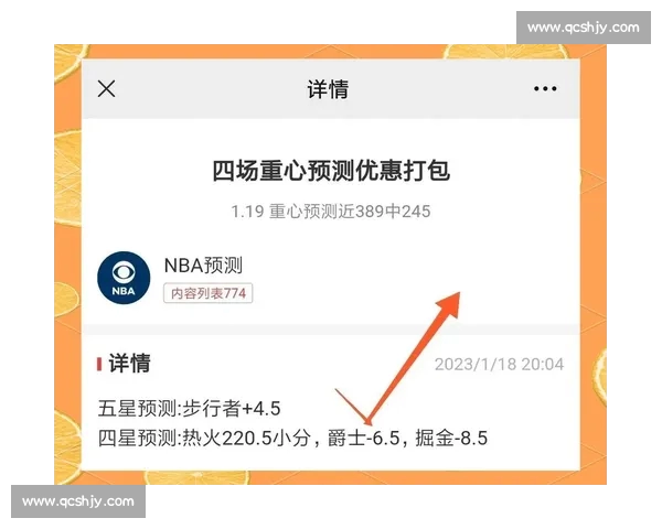 精准分析赛事走势助你高效预测比赛胜负结果策略