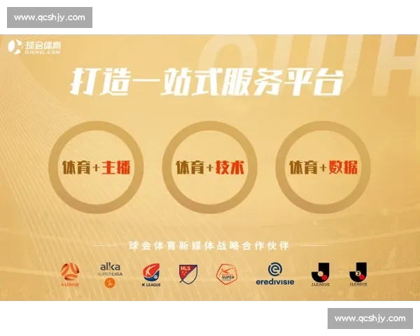 全网体育赛事精彩直播尽在一站式观看平台入口