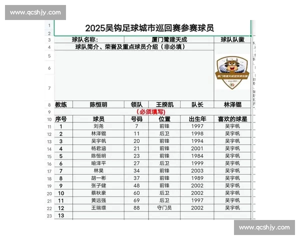全面掌握足球赛事赛程查询方法与实时比赛信息获取指南